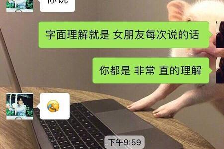 直男另一层意思