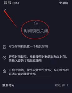 抖音设置了不给谁看怎么取消