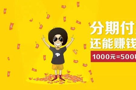 悦嗨go商城充1000每天领10元靠谱吗