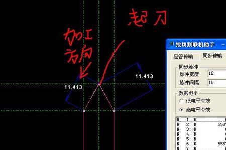 线切割点错了怎么重新按