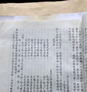 丹阳张姓字辈