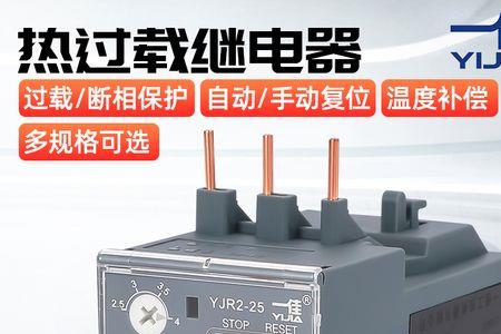 热继电器可以锁住保护不跳吗