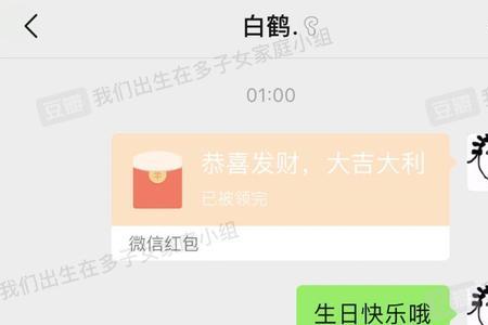 33岁生日怎么发红包