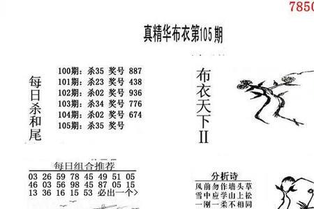 123456谜底是什么