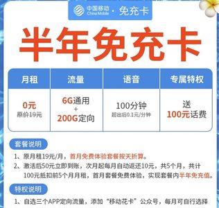 移动每月为啥200g就不能用了