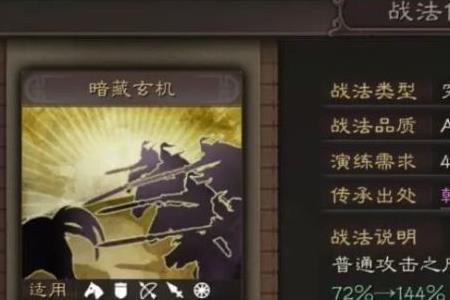 三国志徐庶带什么a级战法