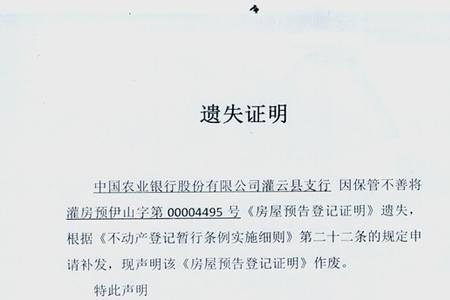 农业银行补卡证明怎么写