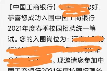 工商银行科目一考试内容