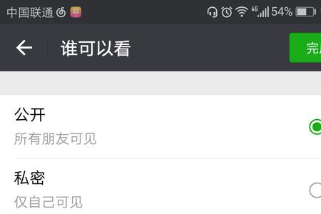 禁止你看朋友圈会显示什么