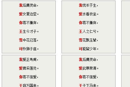 用宇涵两个字做藏头诗