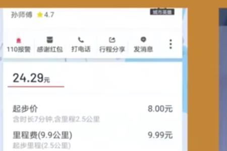 滴滴不垫付车费怎么回事