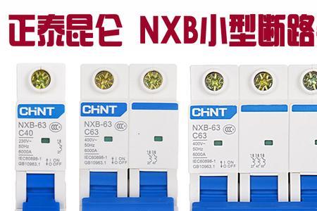 nxb-63c32空开可以带多大功率