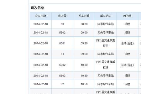 涪陵江东加汽站乘什么车