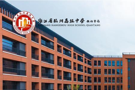 杭州良山学校报名条件