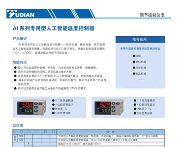 菲斯特地暖温控表怎么设置