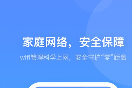 小翼管家闪退怎么解决