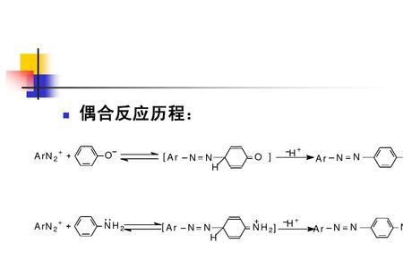 制备重氮盐温度过高有什么影响