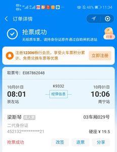 携程网为什么扣40元