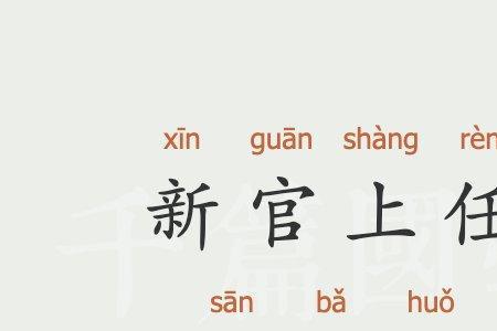 火冒三丈的意思什么