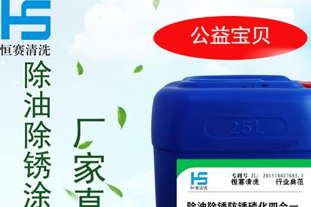 三合一磷化液的优缺点