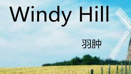 windyhill歌曲含义