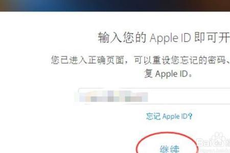 新苹果手机id还没登录被锁怎么办