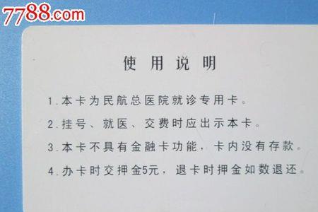 北京同仁医院能用电子医保卡吗