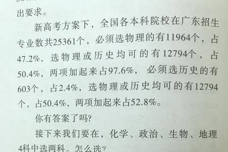 选物生政可以选生物科学专业吗