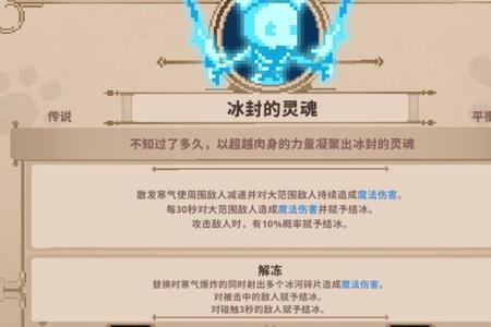 求魔开局的碎片是什么