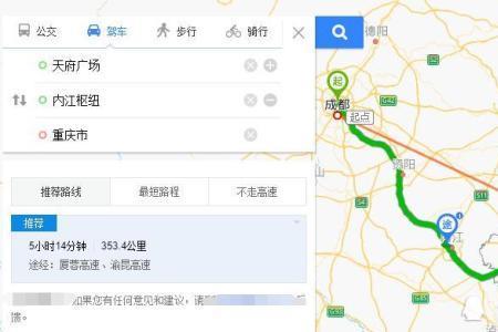 内江到重庆的路程