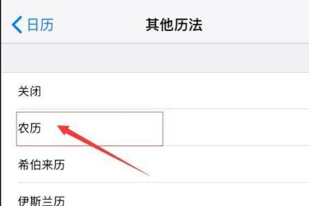 手机锁屏上显示农历怎么慢一天