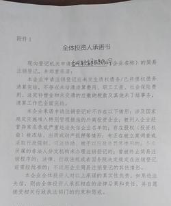 企查查怎么查看公司公章