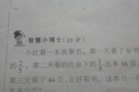 一本故事书体积约150什么