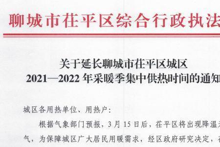 北京房山供暖时间2022