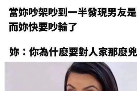 女人说男人滚蛋什么意思