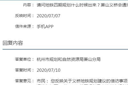 闻堰地铁4号线水田畈路有站点吗