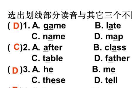 english的第一个字母发的是什么音