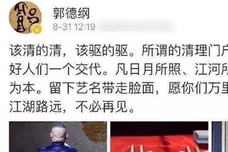 刘云天还在德云社家谱吗