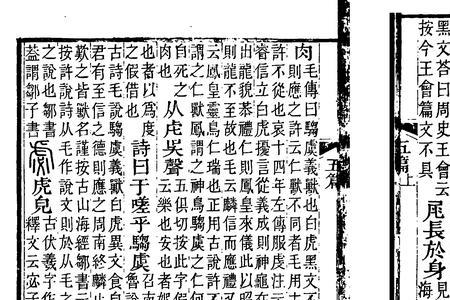 一个王一个虞念什么字