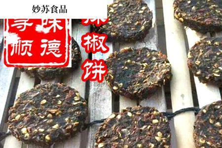 香辣椒饼电饼铛做法