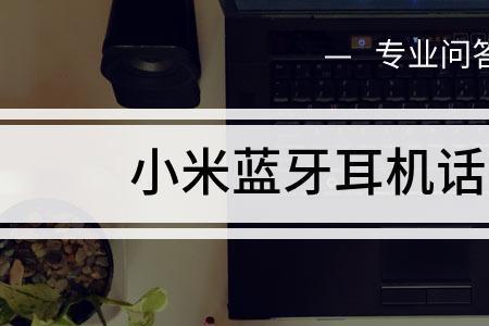 耳机声音太小怎么办