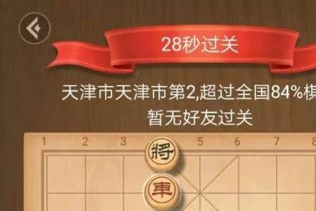 天天象棋怎么能获得围观