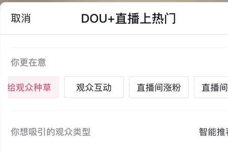 营销类视频可以投dou+吗