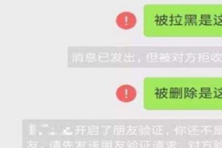 拒收消息对方能看到吗