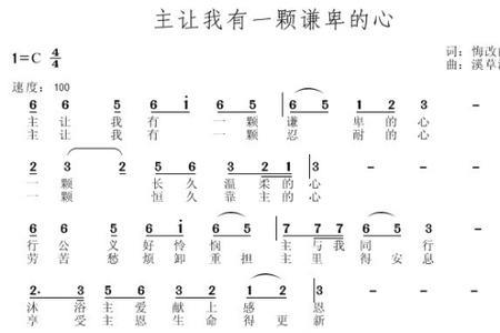 一颗真正的心是什么歌