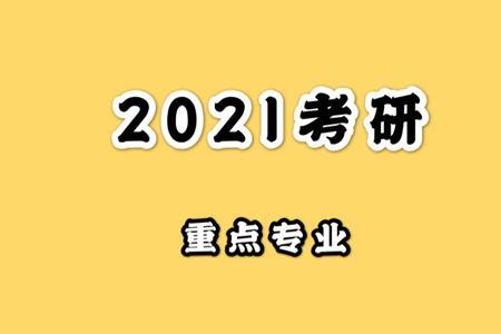 广东考研10大名校