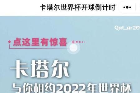 世界杯举办时间和地点2022