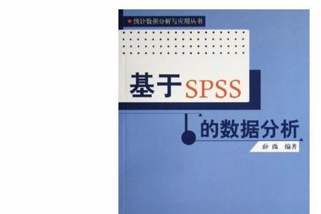 spss数据分析属于哪个专业