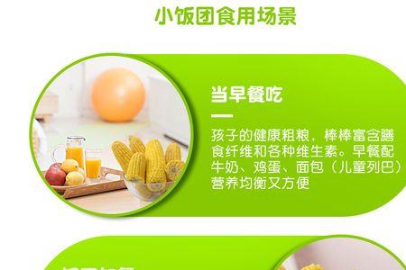 玉米粒什么意思网络用语