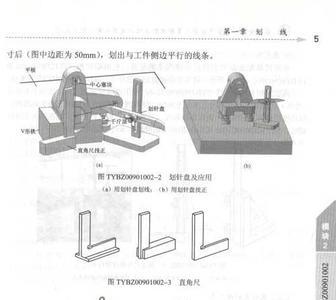 钳工装配中怎么量中心孔